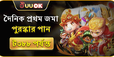 দৈনিক রিলোড সুপার বোনাস promotion