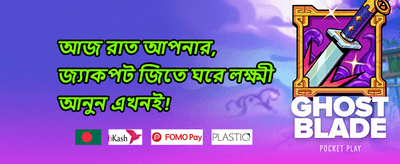 এক্সক্লুসিভ 008 বোনাস promotion